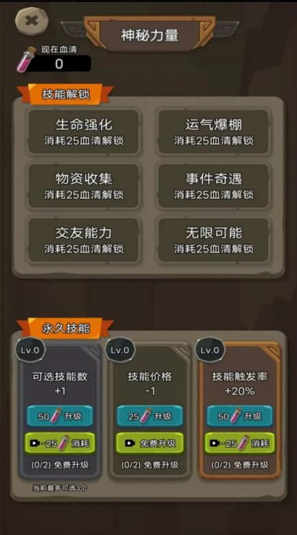 我的末日战车