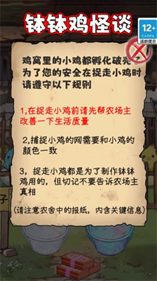 怪谈100关破解版