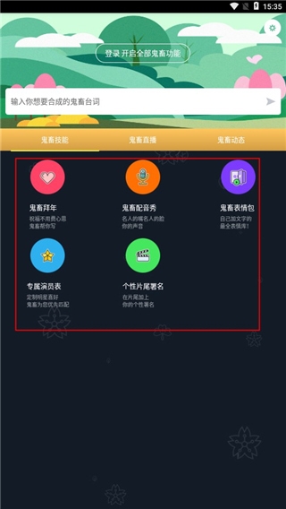 鬼畜输入法最新版本(图4) 鬼畜输入法最新版本(图4)