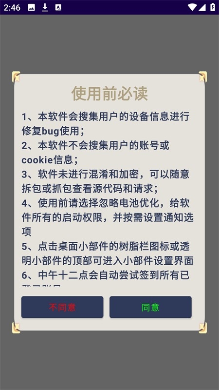 原神口袋工具最新官方版