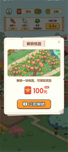 黄金农场红包版
