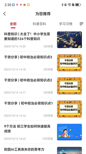 成就非凡app手机版