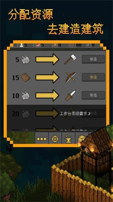 殖民地生存2d无限资源版
