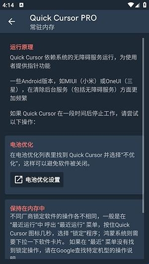 QuickCursor安卓版(图2) QuickCursor安卓版(图2)