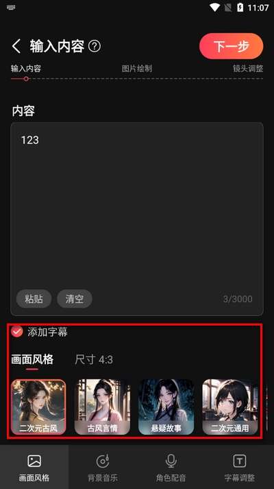 麦鸭推文官方版(图3) 麦鸭推文官方版(图3)