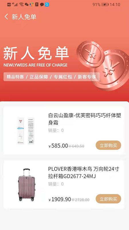 嗨购 嗨购