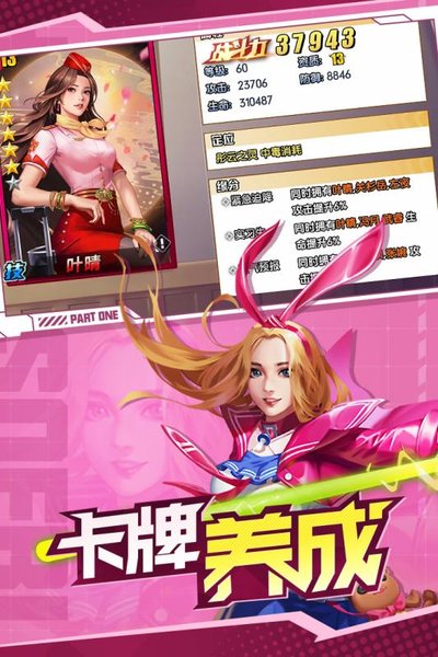 王牌高校手游华为版
