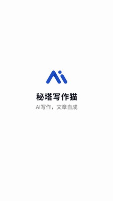 秘塔写作猫