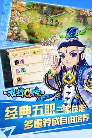 水浒q传渠道端