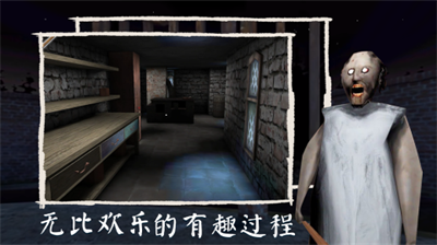 恐怖奶奶牛哥模组