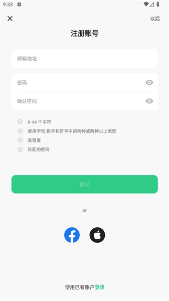 timetree最新版本(图3)