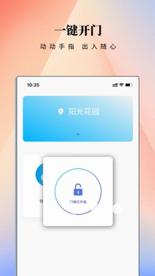 云门禁(图2)