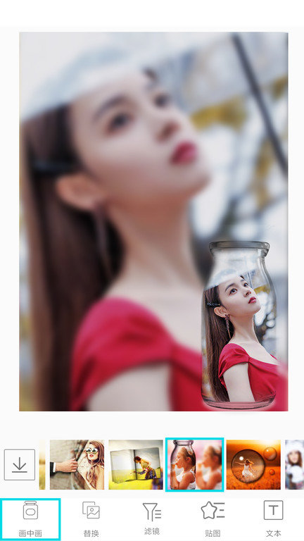 相片编辑p图器app 相片编辑p图器app(改名画中画照片编辑)(图4)