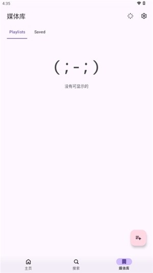 Echo音乐app手机版