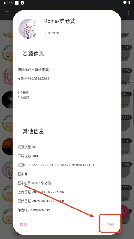 Meria机器人安卓版(图8) Meria机器人安卓版(图8)