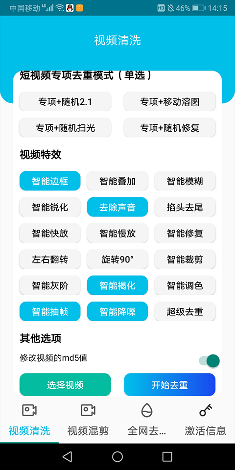 二皮剪辑