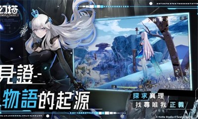 幻塔台服