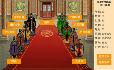 皇帝日月堂破解版