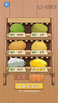 先赚1个亿破解版