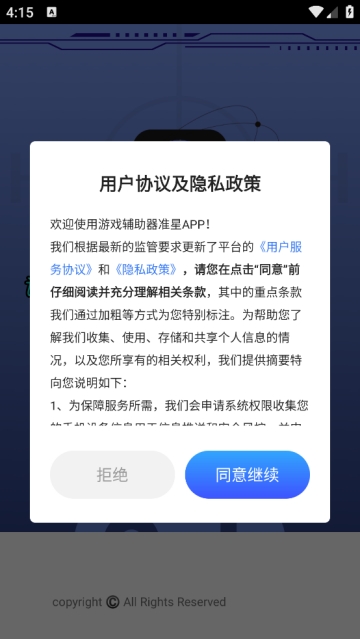游戏辅助器准星最新版本(图3) 游戏辅助器准星最新版本(图3)