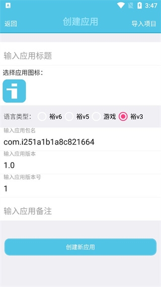 iApp手机2026最新版(图2) iApp手机2026最新版(图2)