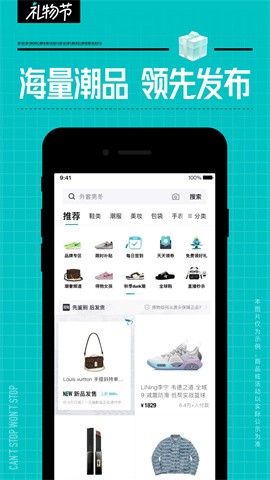 得物