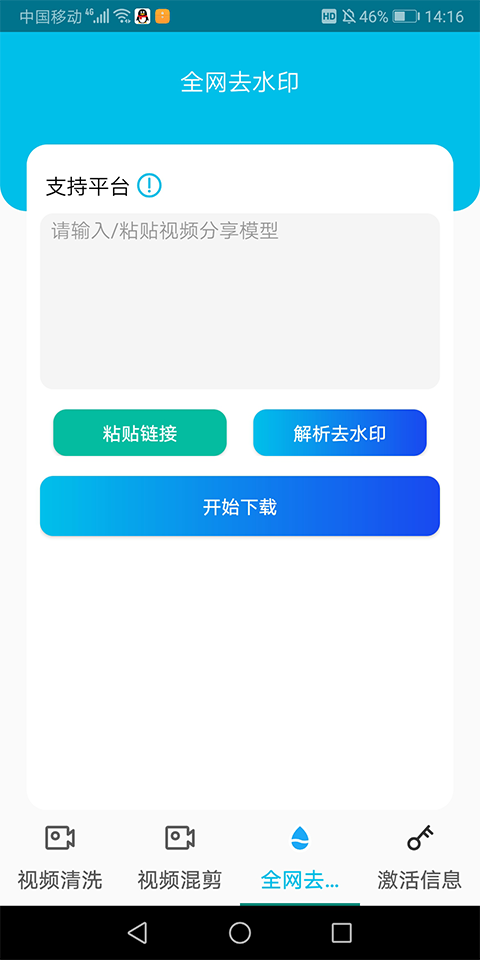 二皮剪辑