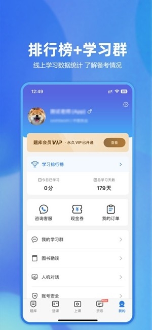星题库官方最新版