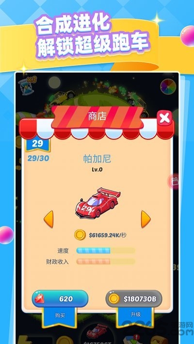 天天撸车官方版
