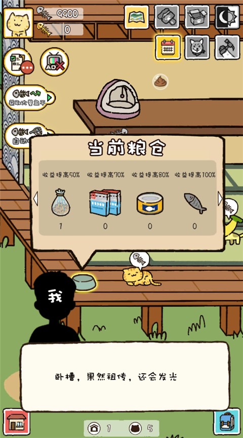 猫咪庭院物语