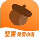 坚果小说最新免费版