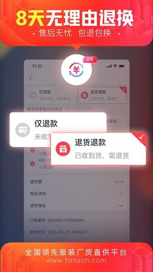 货捕头女装网最新官方版(图2) 货捕头女装网最新官方版(图2)