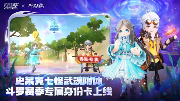 香肠派对吃鸡游戏