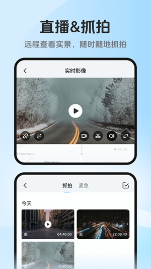记路者app官方最新版