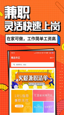兼职酱