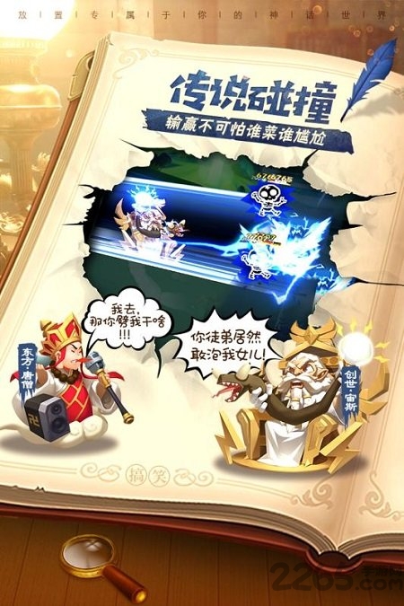 暴走神话小米版