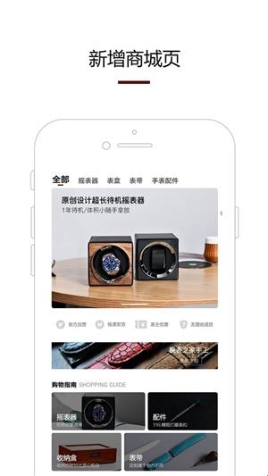 腕表之家app官方版(图2) 腕表之家app官方版(图2)