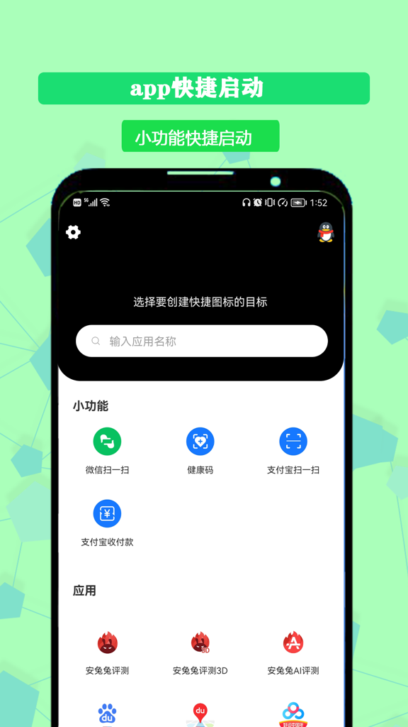 主题壁纸MJ图标更换器