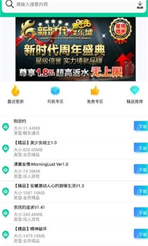 第七应用APP安卓手机版(图3) 第七应用APP安卓手机版(图3)