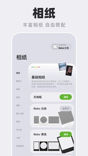 BeboCam相机最新版