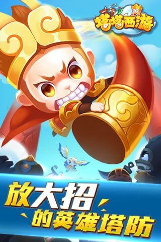 塔塔西游 塔塔西游