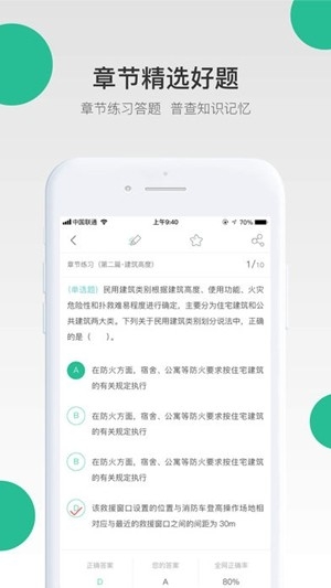 哇题库官方手机版
