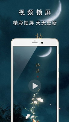 天天锁屏2024