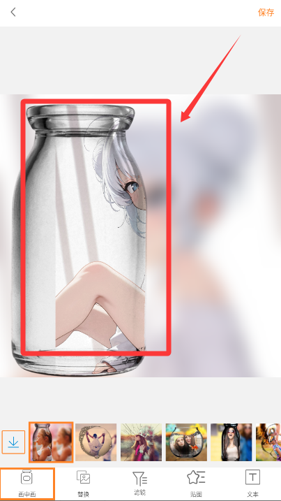相片编辑p图器app(改名画中画照片编辑)(图3) 相片编辑p图器app(改名画中画照片编辑)(图3)