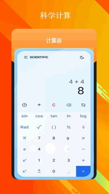 全智能计算器(图2) 全智能计算器(图2)