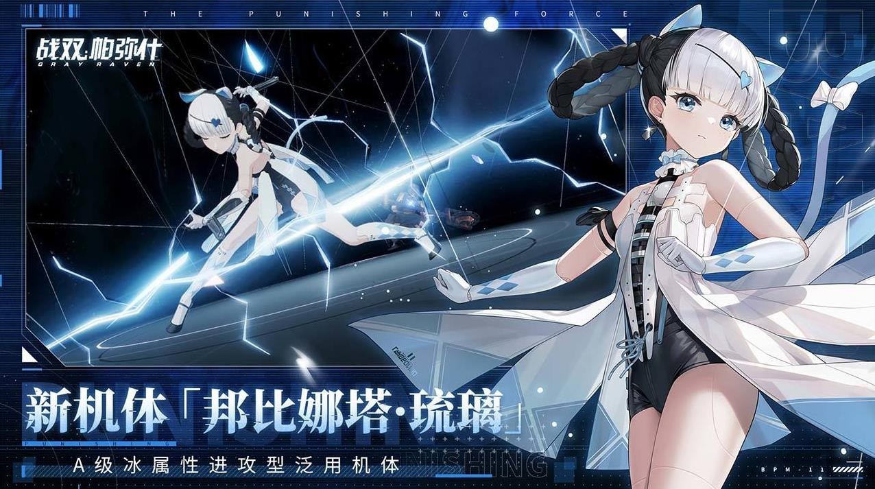 战双帕弥什未语庭言