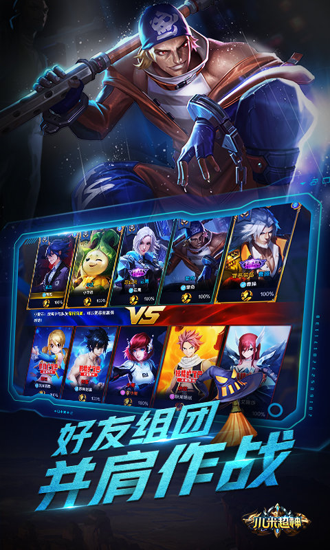 小米超神uc版