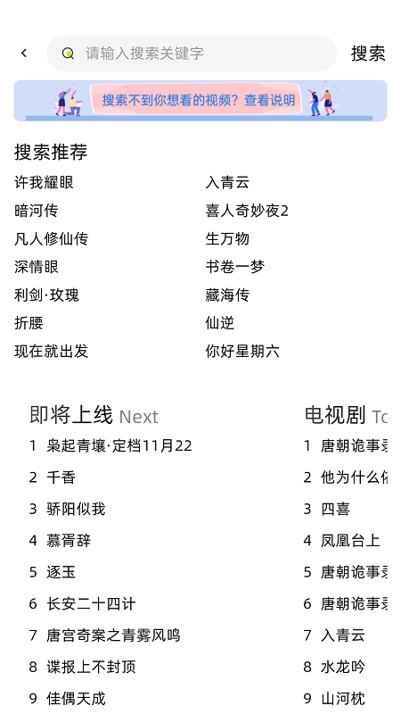 爱看剧场2026官方正版