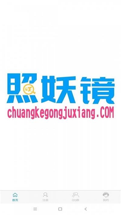 照妖镜科技(图2)