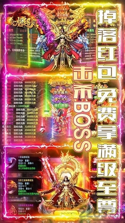火龙超变小七版
